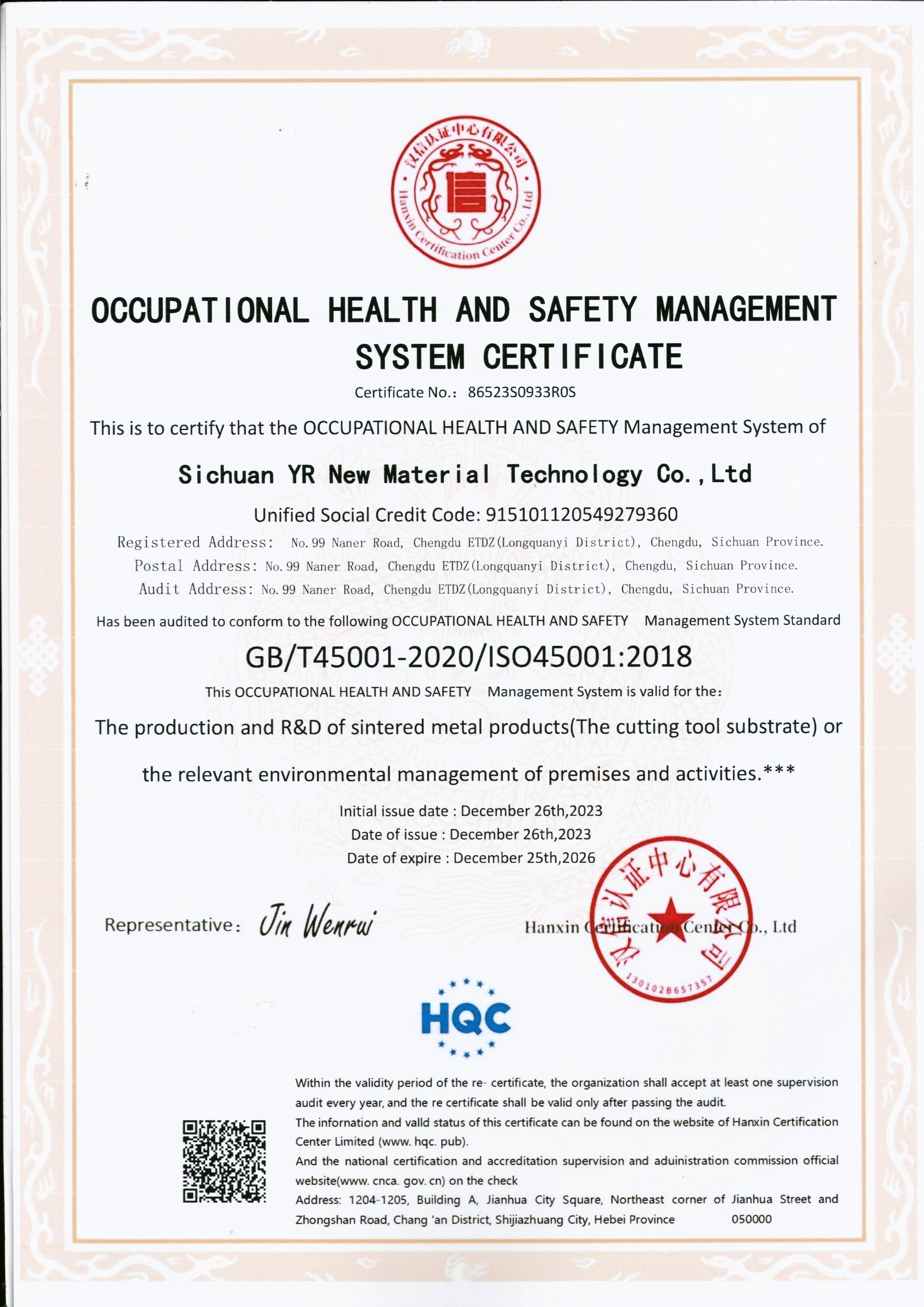 1765350269048446764.jpg 職業(yè)健康管理體系認證證書(英文).jpg