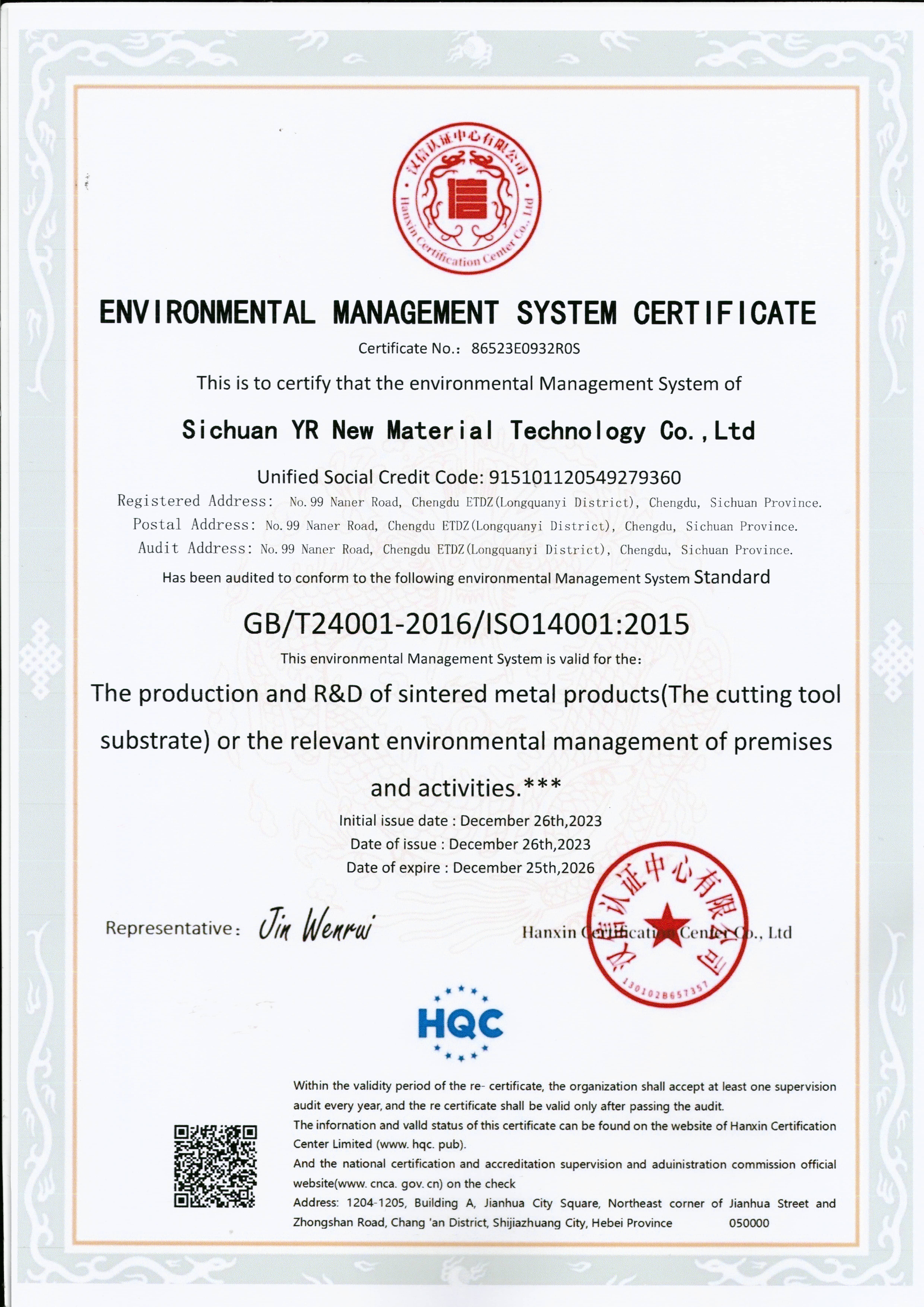 1765350292767791086.jpg 環(huán)境管理體系認證證書(英文).jpg